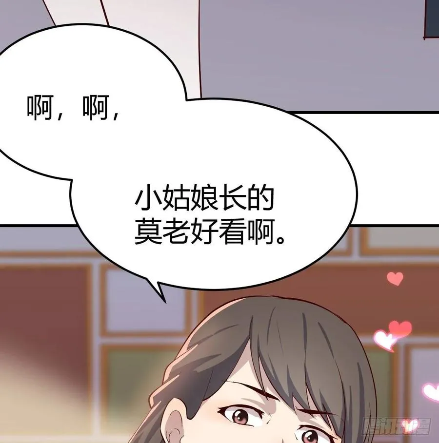 第一百十七话 心慧被动技能 第46页