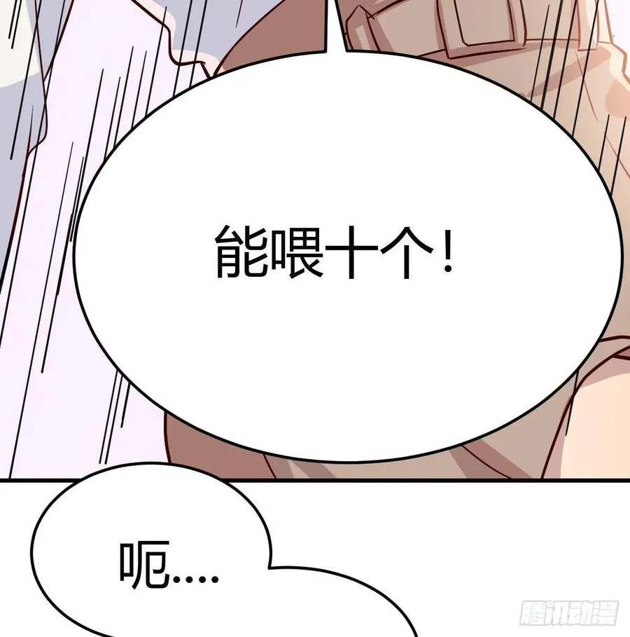第一百十七话 心慧被动技能 第50页
