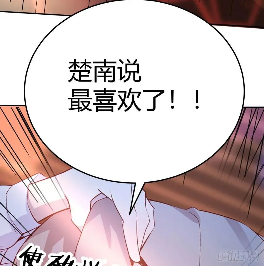 第一百十七话 心慧被动技能 第55页
