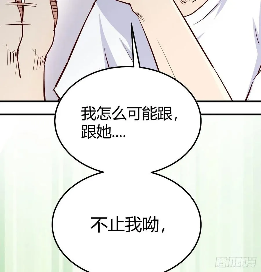 第一百十七话 心慧被动技能 第68页