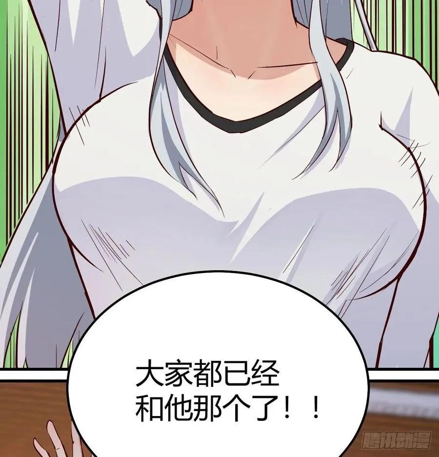 第一百十七话 心慧被动技能 第70页