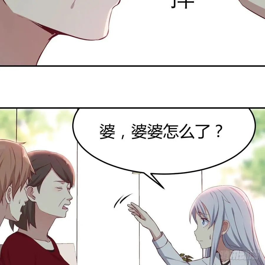 第一百十八话 洗脑停不下来 第3页