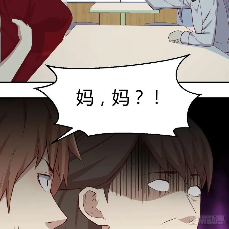 第一百十八话 洗脑停不下来 第4页