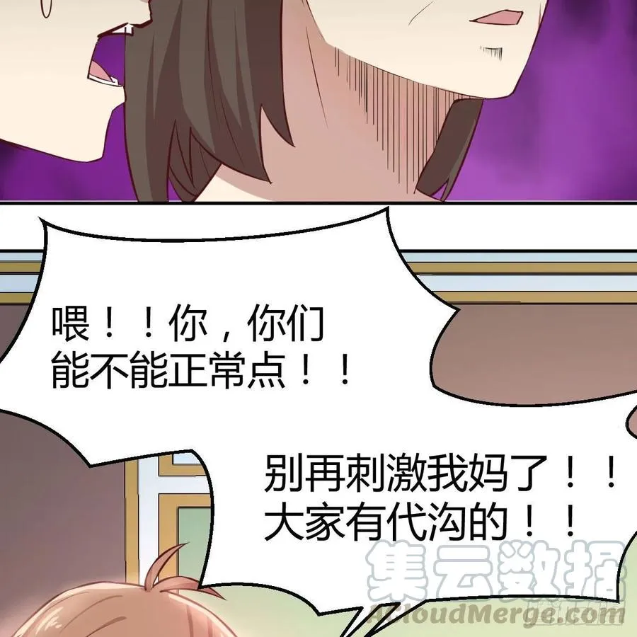第一百十八话 洗脑停不下来 第5页