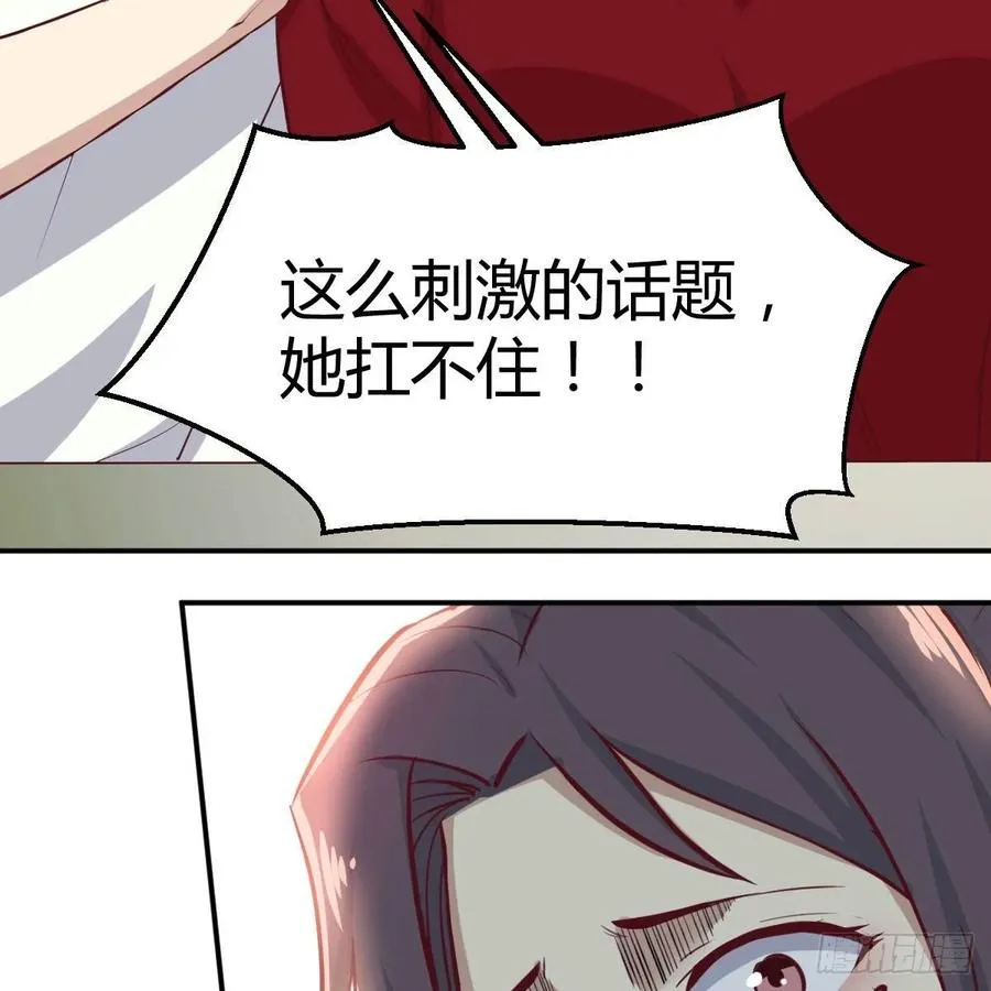 第一百十八话 洗脑停不下来 第7页