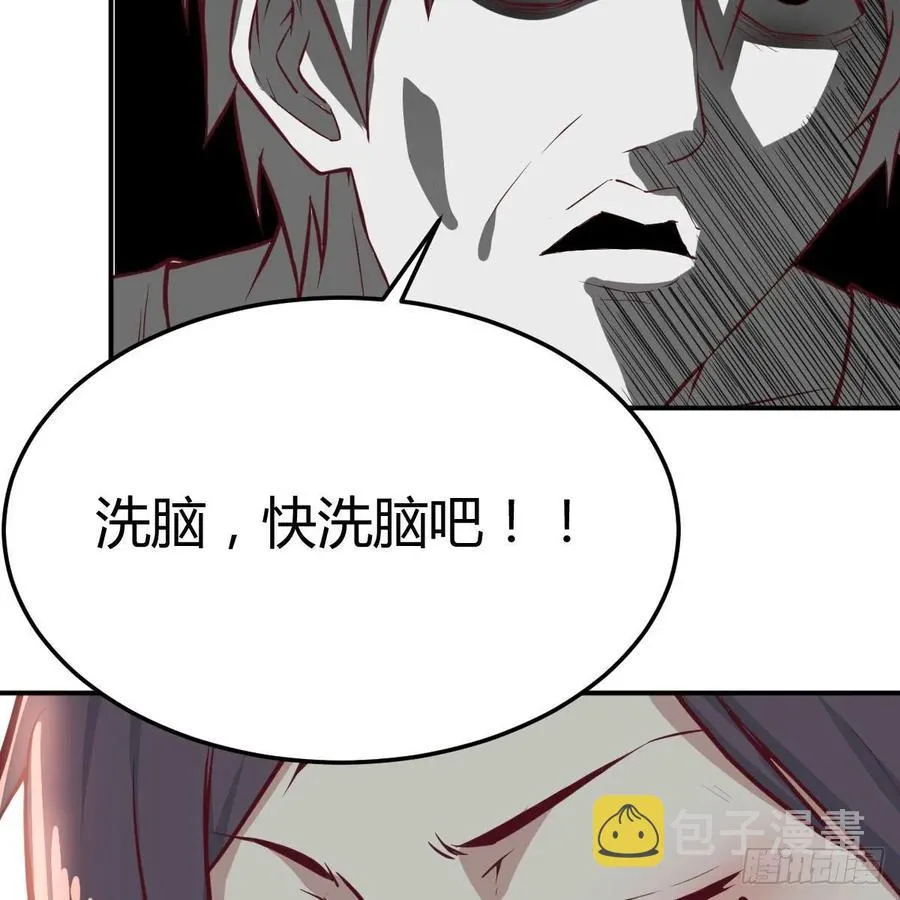 第一百十八话 洗脑停不下来 第10页