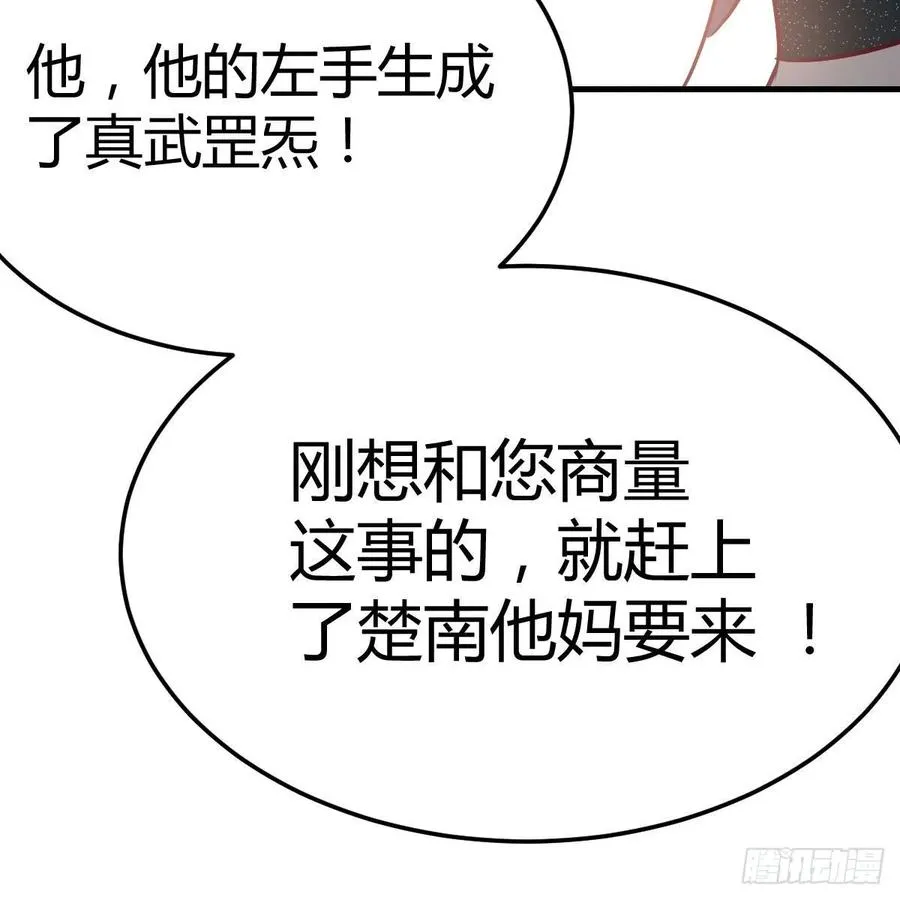 第一百十八话 洗脑停不下来 第31页