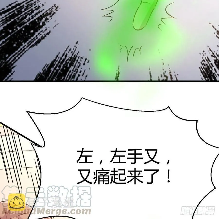 第一百十八话 洗脑停不下来 第33页