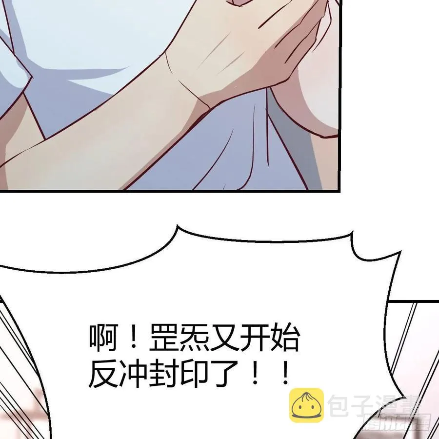 第一百十八话 洗脑停不下来 第35页