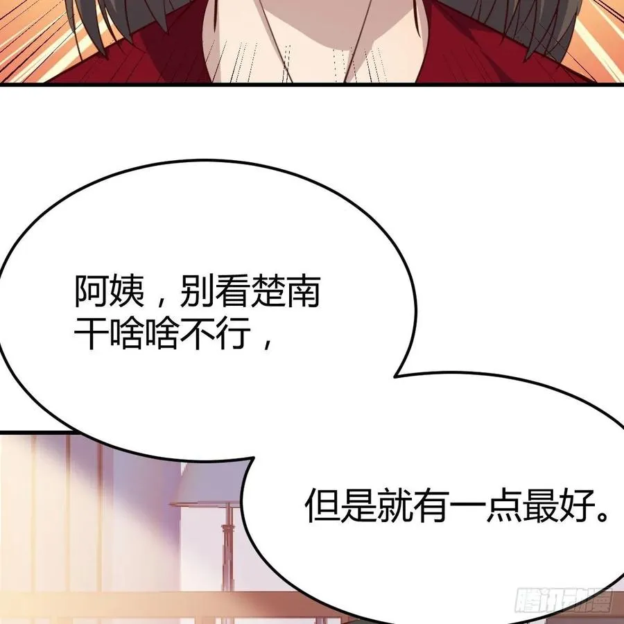 第一百十八话 洗脑停不下来 第50页