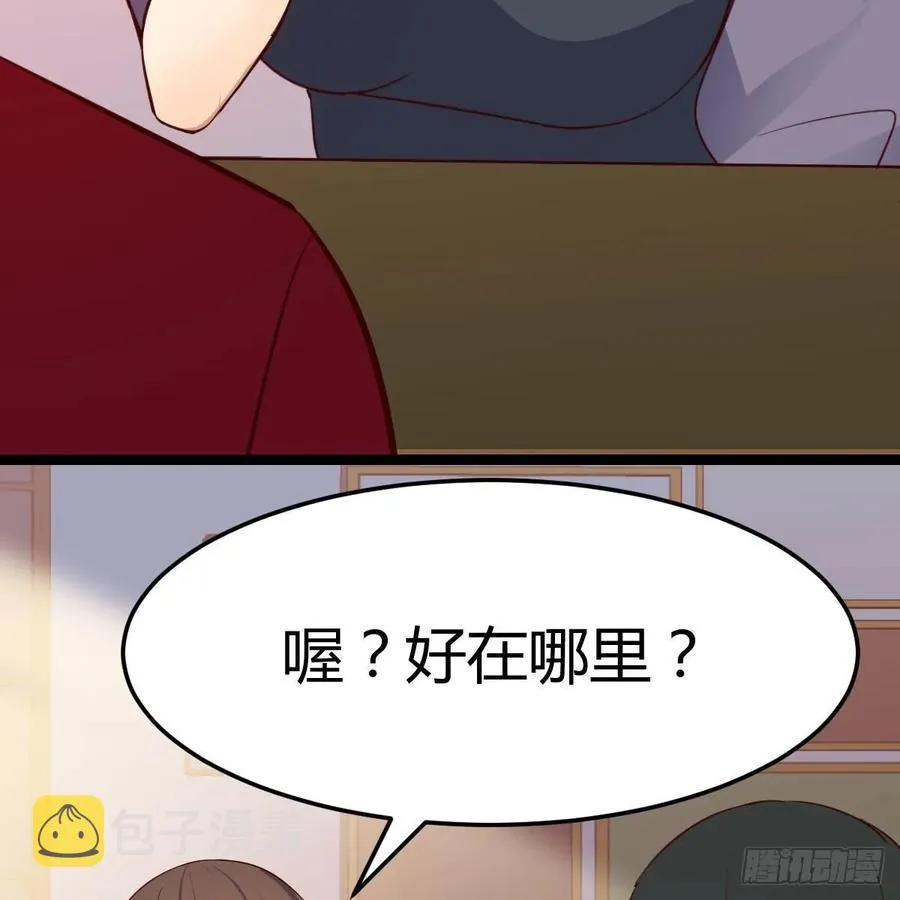 第一百十八话 洗脑停不下来 第52页