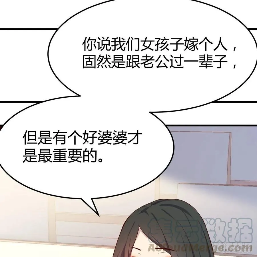 第一百十八话 洗脑停不下来 第57页