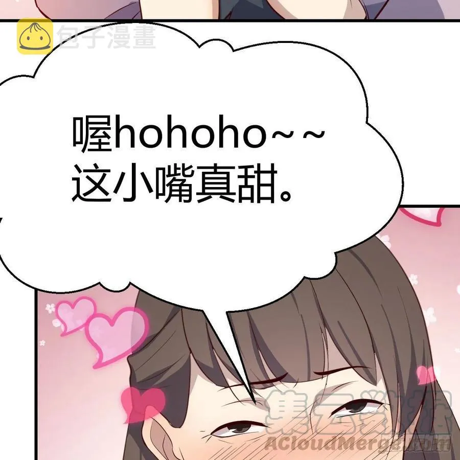 第一百十八话 洗脑停不下来 第61页