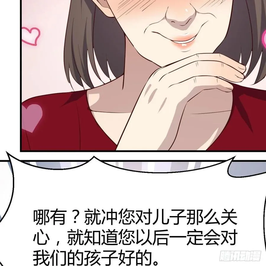 第一百十八话 洗脑停不下来 第62页
