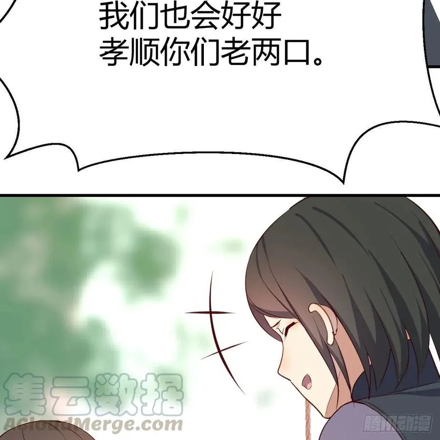 第一百十八话 洗脑停不下来 第65页