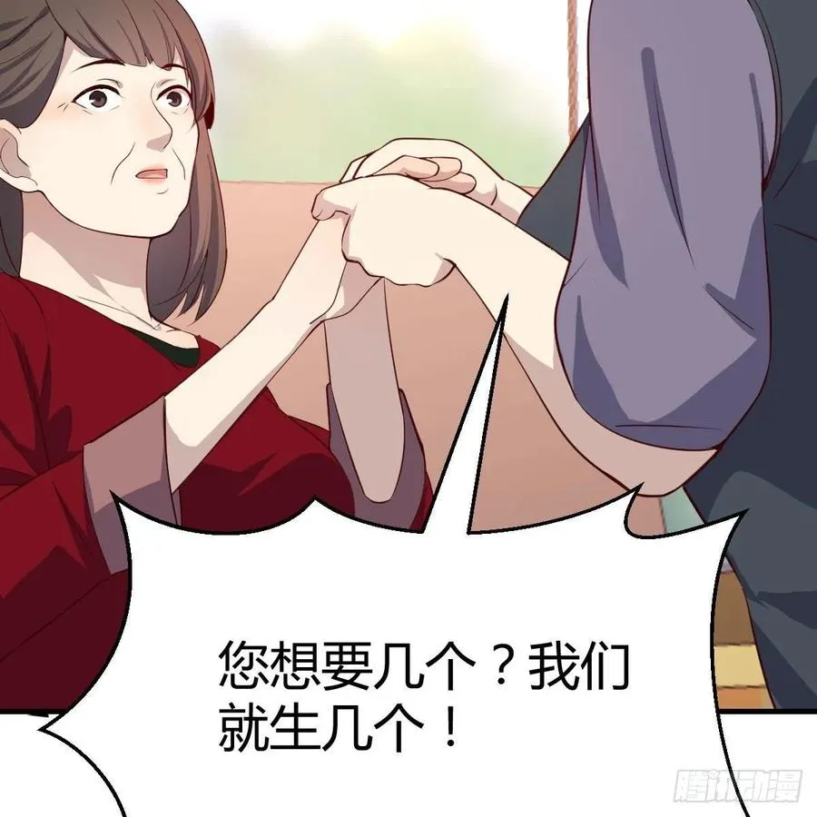 第一百十八话 洗脑停不下来 第66页