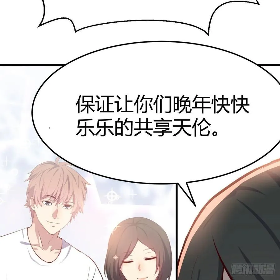 第一百十八话 洗脑停不下来 第67页