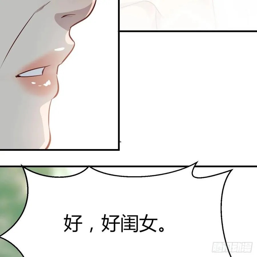 第一百十八话 洗脑停不下来 第70页