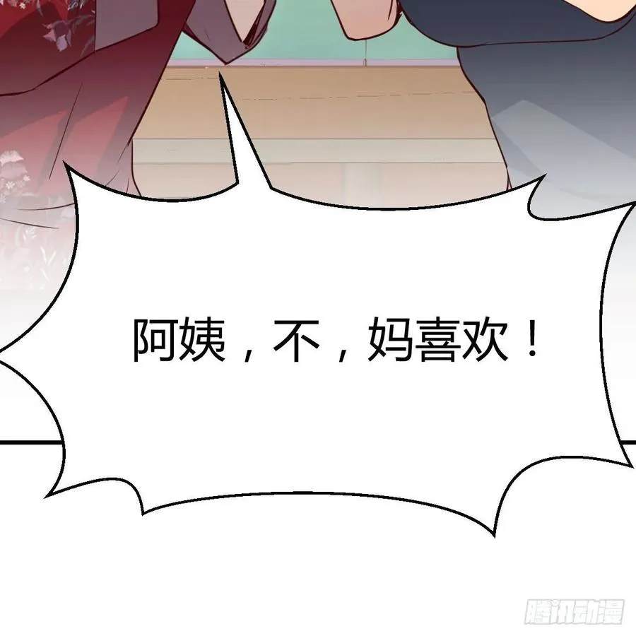 第一百十八话 洗脑停不下来 第72页