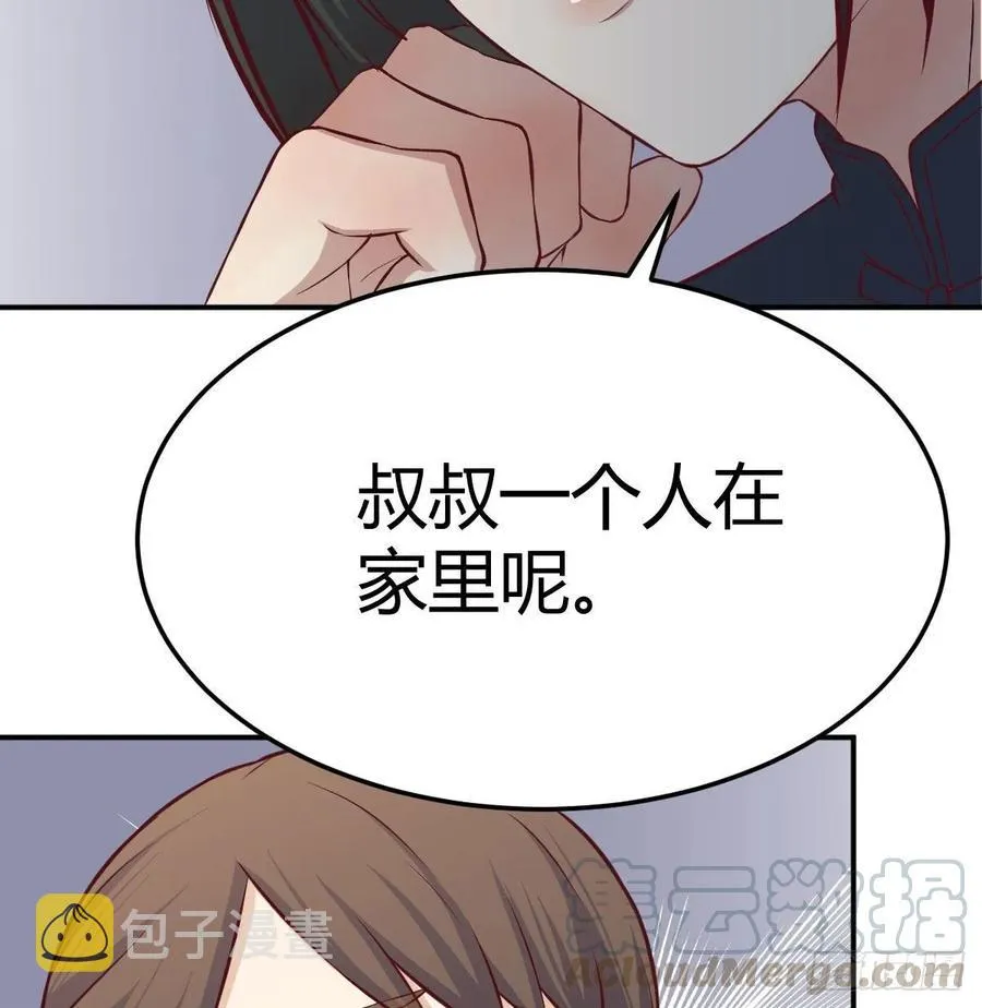 第一百十九话 导师兴致来了 第5页