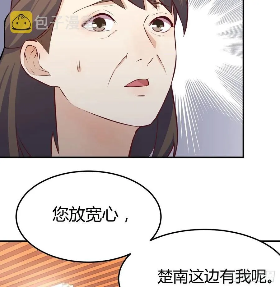 第一百十九话 导师兴致来了 第6页