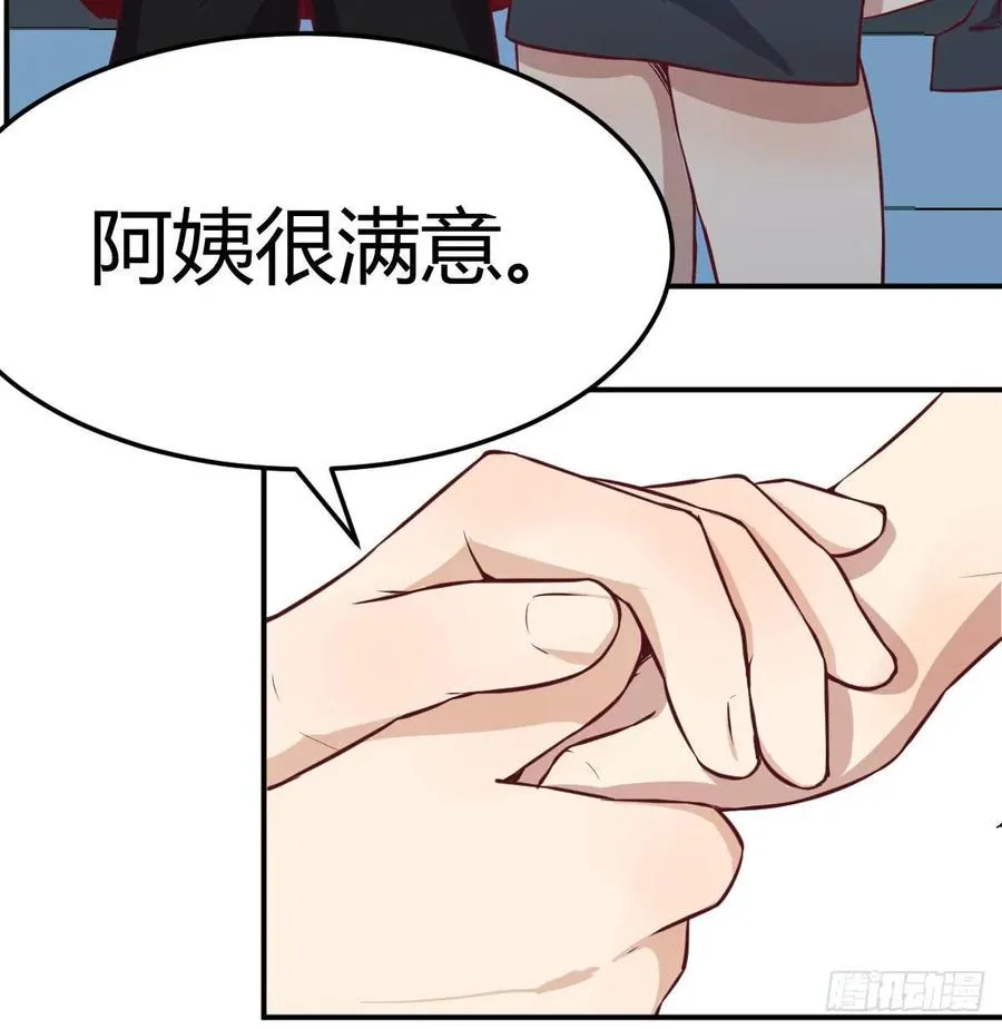 第一百十九话 导师兴致来了 第11页