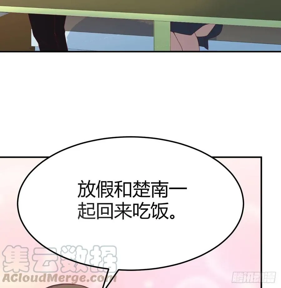 第一百十九话 导师兴致来了 第13页