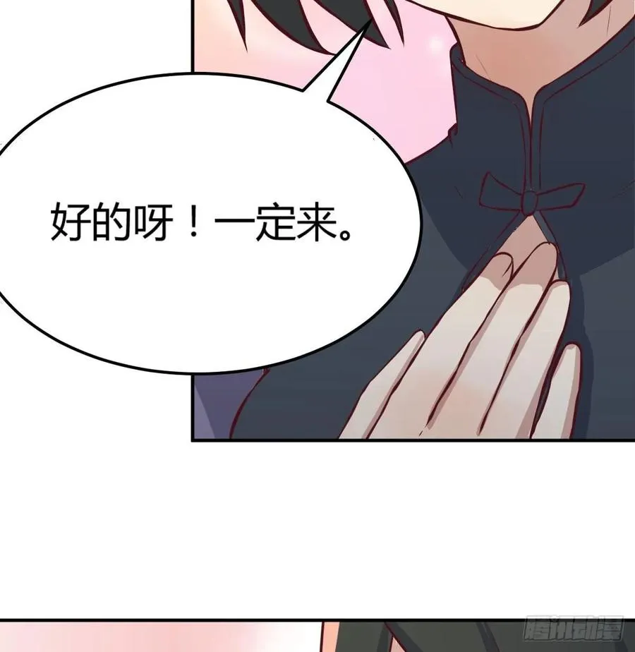 第一百十九话 导师兴致来了 第16页