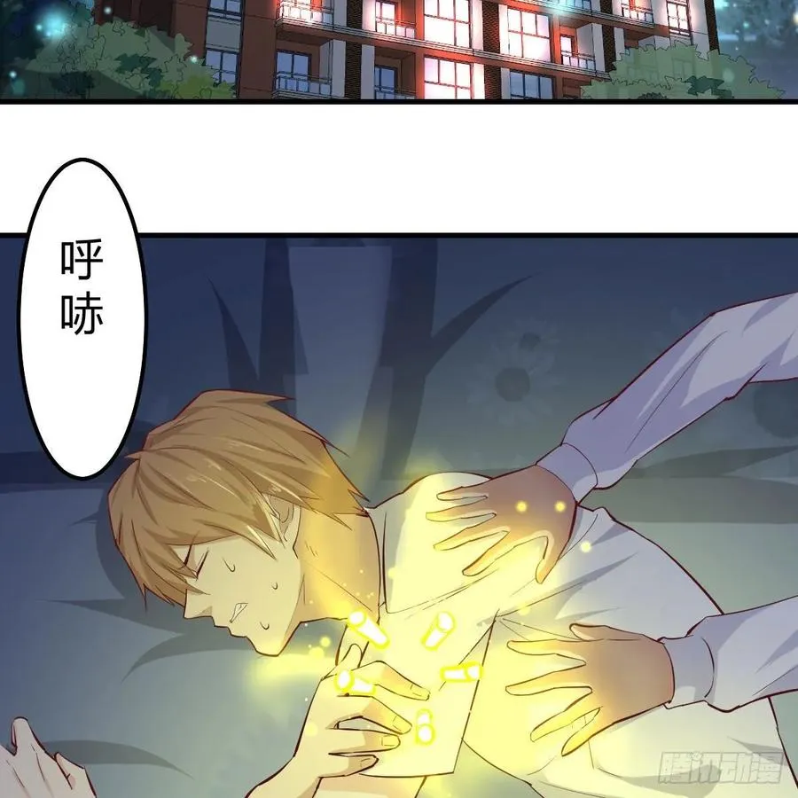 第一百十九话 导师兴致来了 第22页