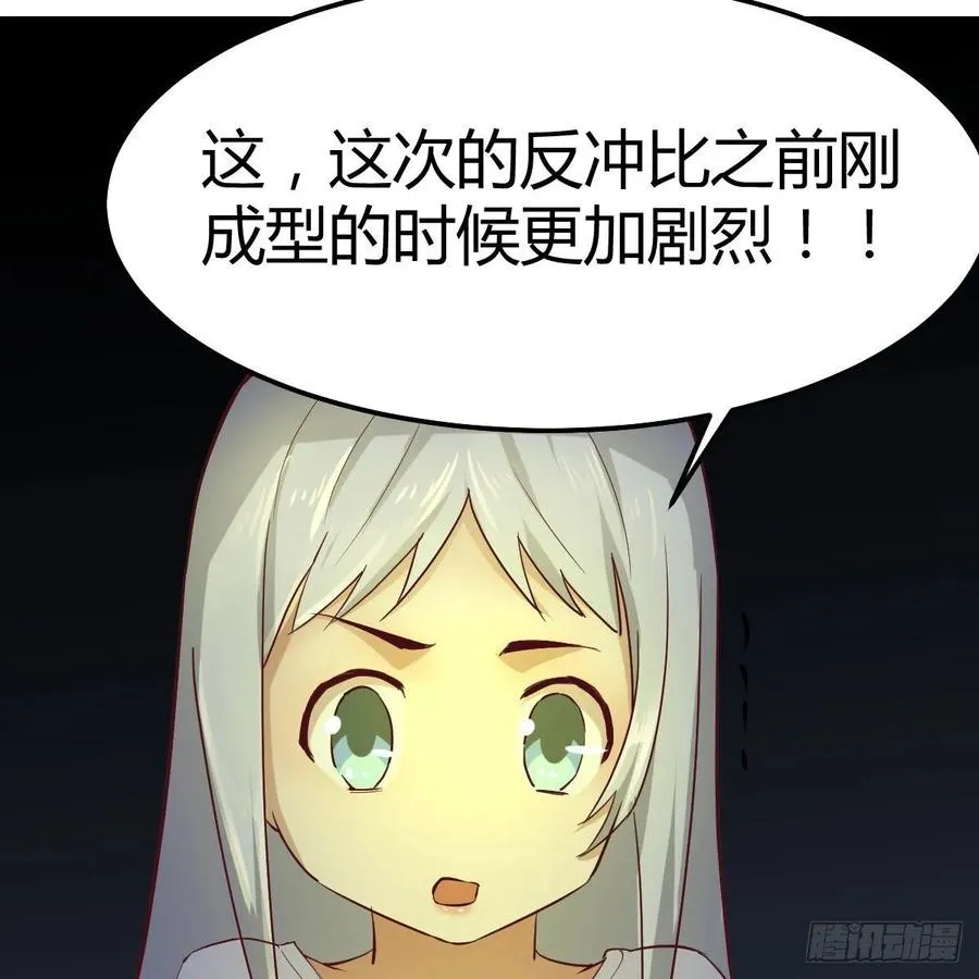 第一百十九话 导师兴致来了 第24页