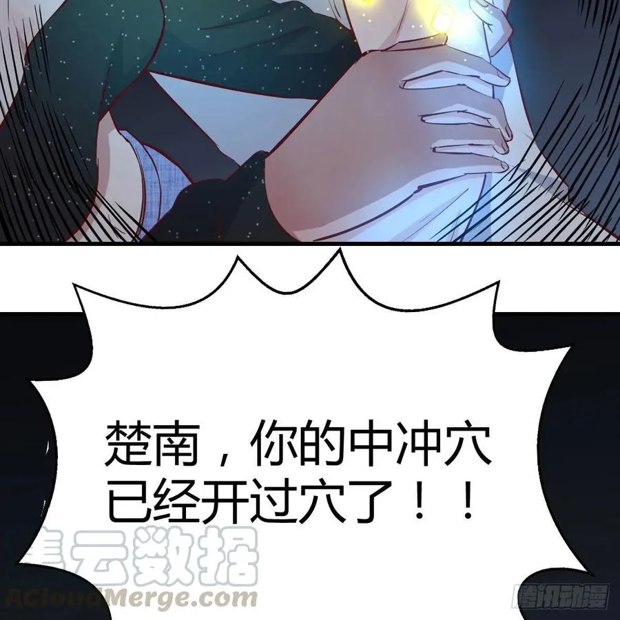 第一百十九话 导师兴致来了 第29页