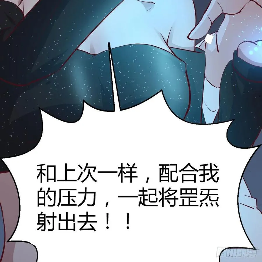 第一百十九话 导师兴致来了 第31页