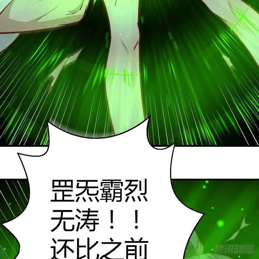 第一百十九话 导师兴致来了 第40页