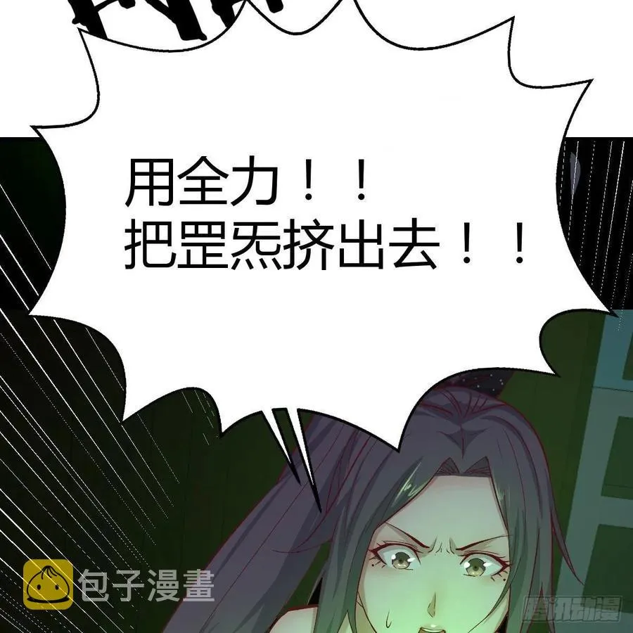 第一百十九话 导师兴致来了 第43页