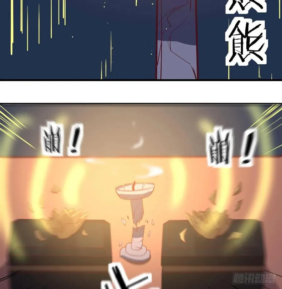第一百十九话 导师兴致来了 第52页
