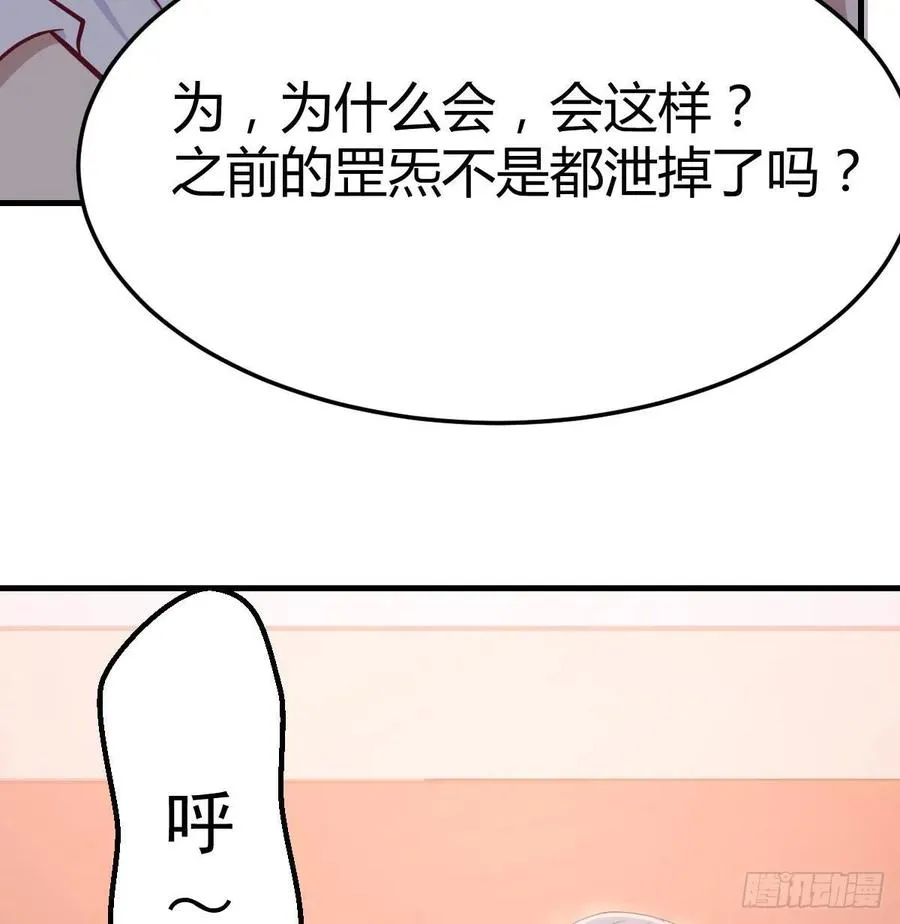 第一百十九话 导师兴致来了 第59页