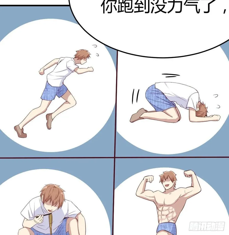 第一百十九话 导师兴致来了 第63页