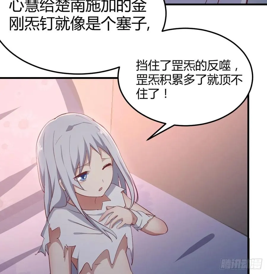 第一百十九话 导师兴致来了 第66页