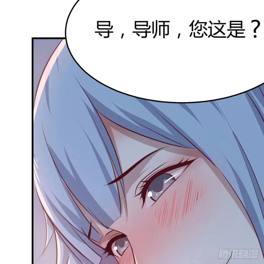 第120话 心慧抢着来双修了 第4页