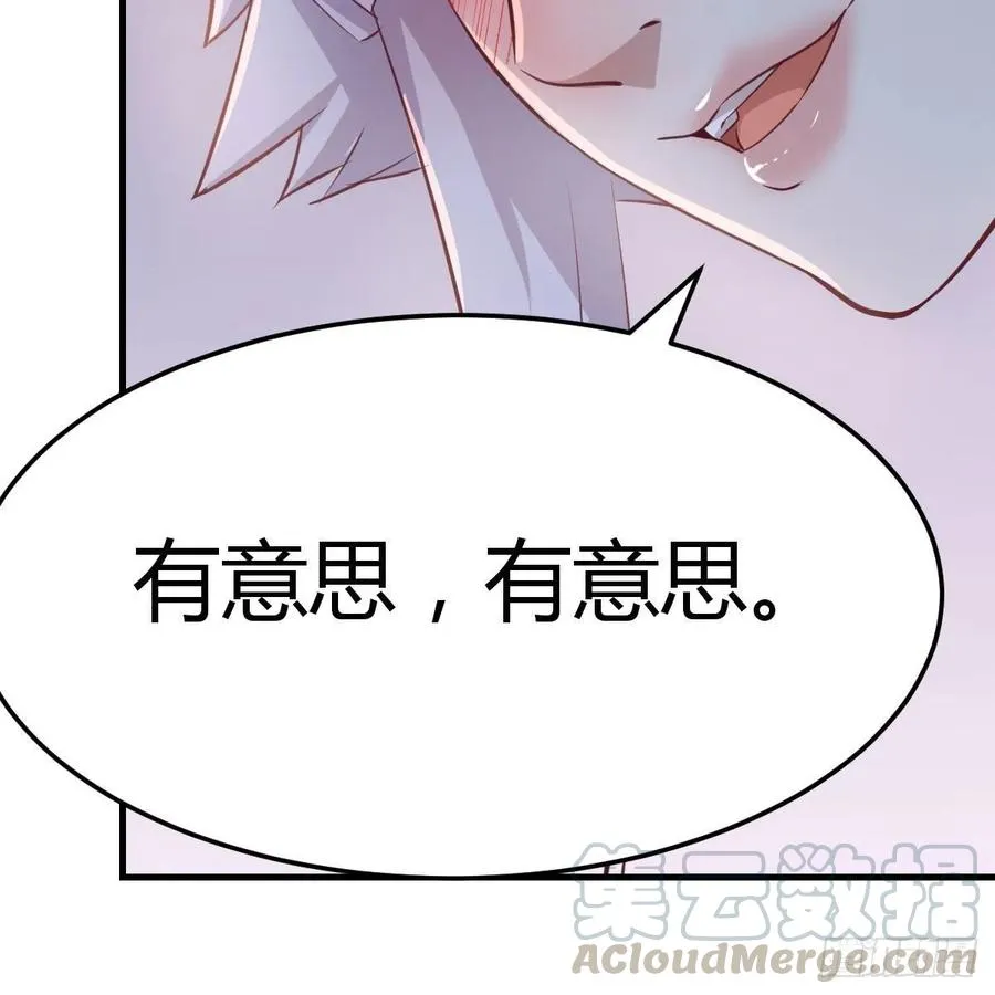 第120话 心慧抢着来双修了 第5页