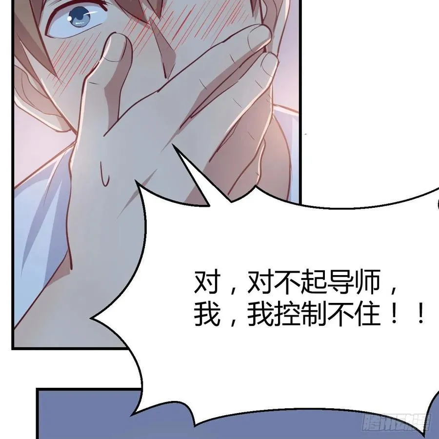 第120话 心慧抢着来双修了 第10页