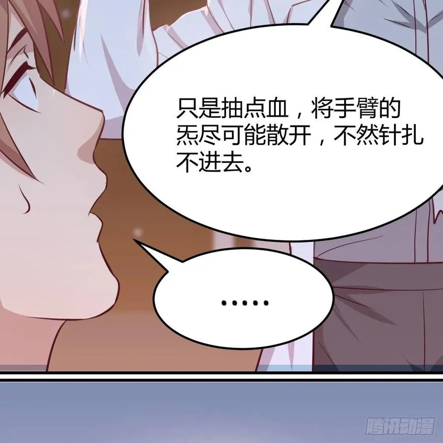 第120话 心慧抢着来双修了 第18页