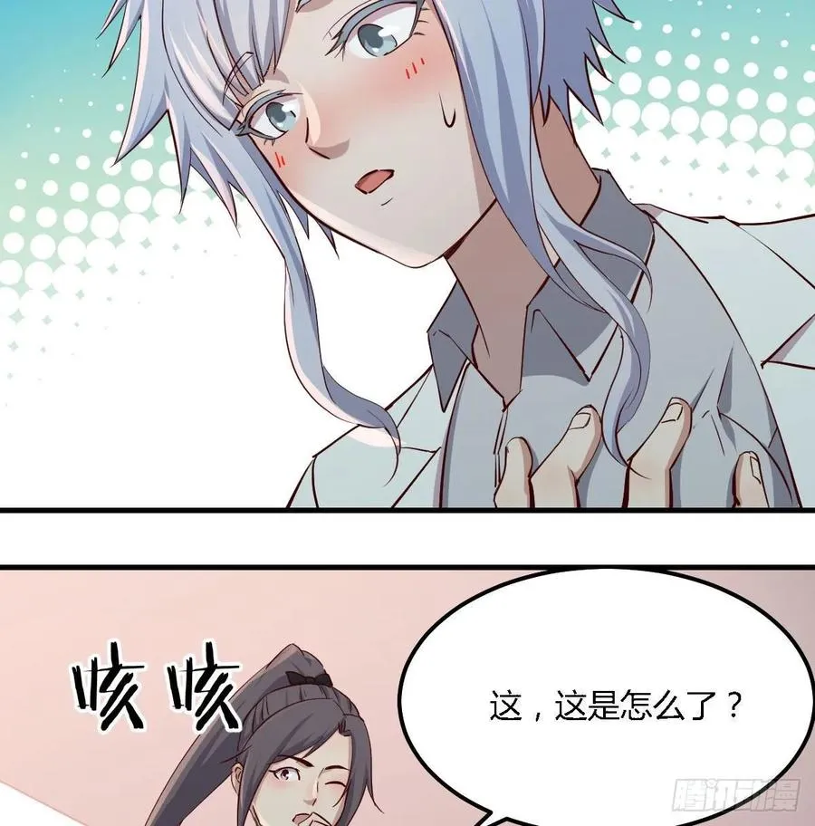 第120话 心慧抢着来双修了 第30页