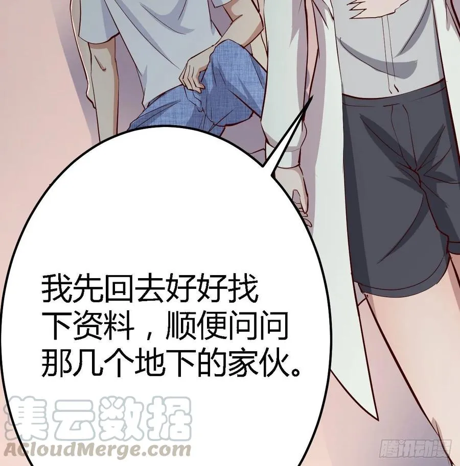 第120话 心慧抢着来双修了 第37页