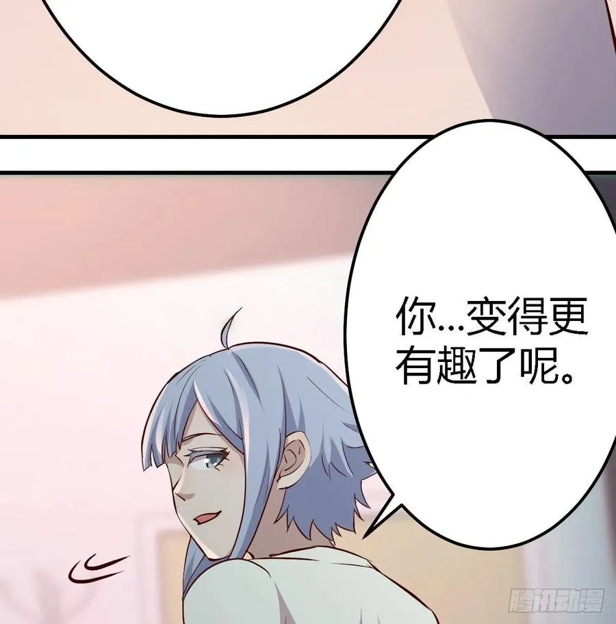 第120话 心慧抢着来双修了 第38页