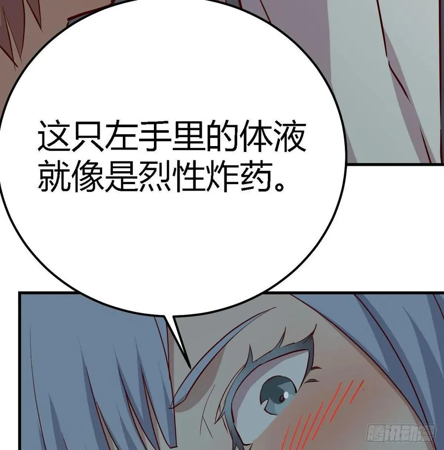 第120话 心慧抢着来双修了 第40页