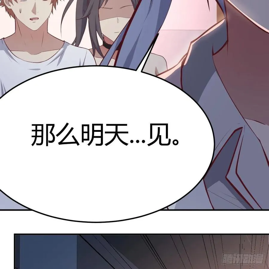 第120话 心慧抢着来双修了 第47页