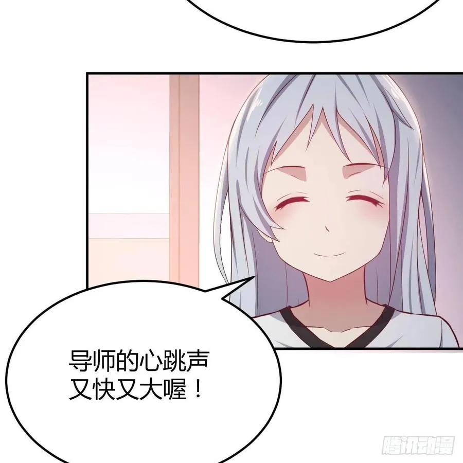 第120话 心慧抢着来双修了 第51页