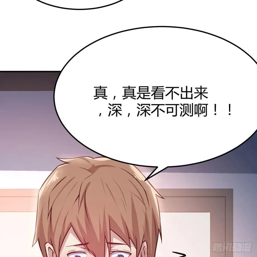 第120话 心慧抢着来双修了 第52页
