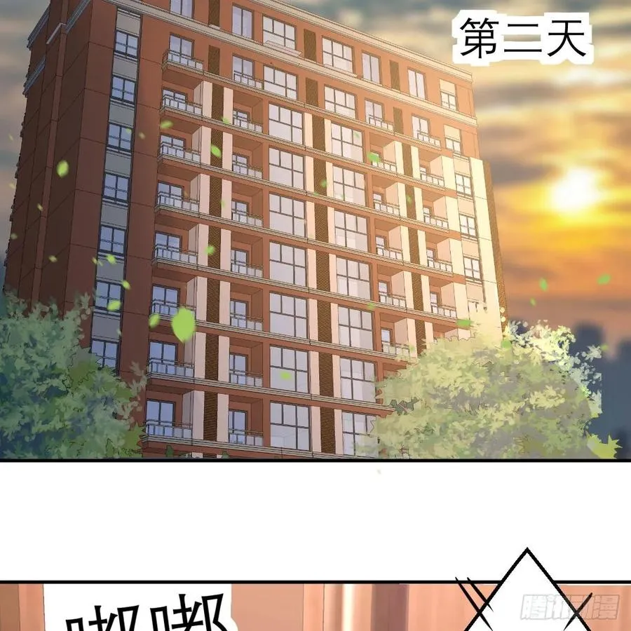 第120话 心慧抢着来双修了 第54页